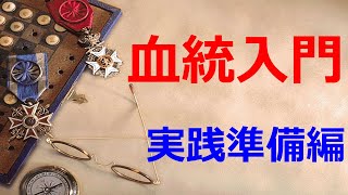 競馬血統初心者入門～主流馬場と反主流馬場～日本型・米国型・欧州型の違いとは？