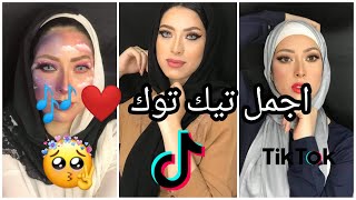 بروح كتير اماكن ⁦❤️⁩🔥🎶✨(لينك القناة في الوصف)