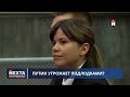 Путин готов остановить войну / Ввод китайских войск