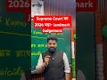 Landmark judgement on Suicide 2026 #targetforiq #supremecourtindia