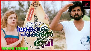 Neelakasham Pachakadal Chuvanna Bhoomi Movie | Super Scenes 02 | Dulquer Salmaan | Sunny Wayne
