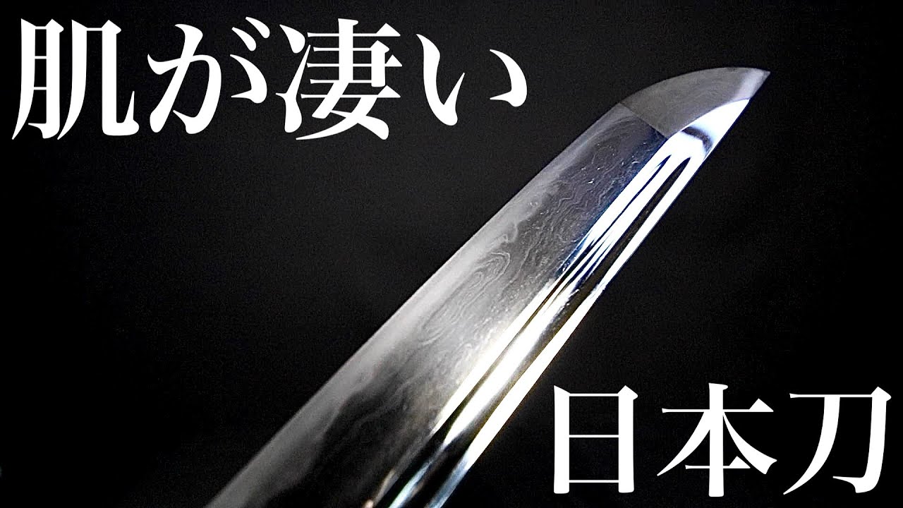 【ドラ居合】 The texture of this sword was amazing! - YouTube