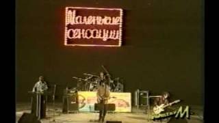 Агата Кристи - Шпала  Live 93