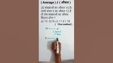 #Average#औसत निकलना#Short tricks #For all competitive exams#Easy tricks