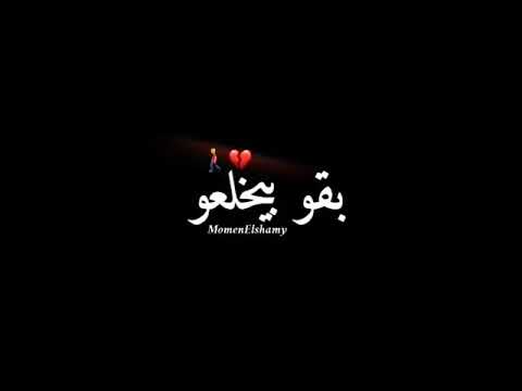 حالات الوتس مهرجان يولعوا