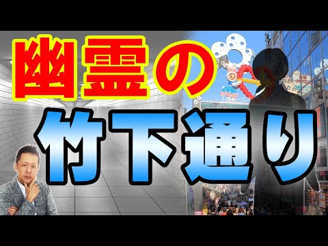 ATLASラジオ2nd 214 霊の竹下通り、死んだ母が朝ごはんを!エンジェルナンバー