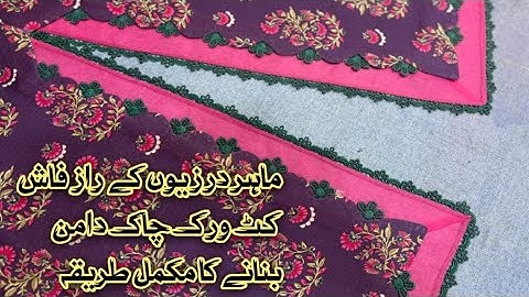 New Chalk Daman Design | Chalk Daman Design Cutting and Stitching With Lace & Cutwork