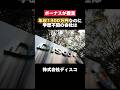 年収1300万円なのに学歴不問のディスコが羨ましい… #ディスコ #disco #年収 #転職 #就活 #ホワイト企業 #第二新卒 #雑学 #ボーナス
