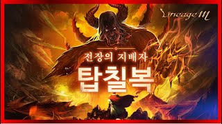 리니지m 날씨 안춥노!!  #리니지m #天堂m