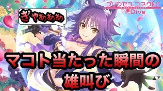 プリコネ実況 Youtube