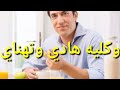 تلات وصفات بمكون واحد تطويع خطير تلات وصفات بمكون واحد تطويع خطير