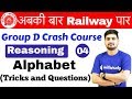 10:00 AM - Group D Crash Course | Reasoning by Hitesh Sir | Day #04 | Alphabet(Tricks and Questions)