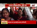 BJP News LIVE | আর কিছুক্ষনেই মহা শপথ | Brigade থেকে দেখুন সরাসরি | Suvendu Adhikari | Bangla News