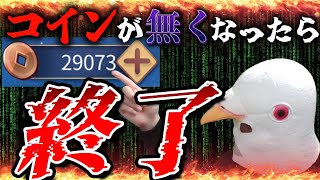 【雀魂 残り268半荘】コイン無くなったら終わりや！【三麻 段位戦】#雀魂 #麻雀 #shorts