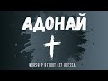 Адонай - Worship REBOOT G12 Odessa