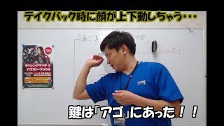 セットアップ時のあごの使い方！？「ぴろきのダーツ上達道場」　Piroki'S darts school of physical  technique