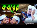            chisty bd  bangla waz mahfil 2022