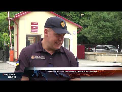 Вісті. Підсумок тижня. 05-06-2022