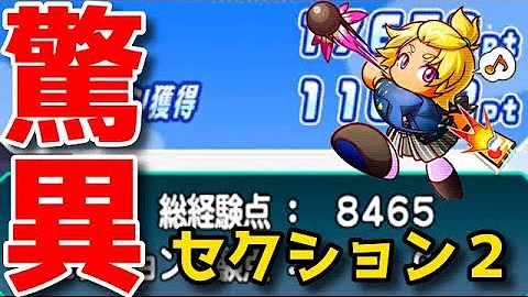 パワサカ パス重視 パワサカ パス重視