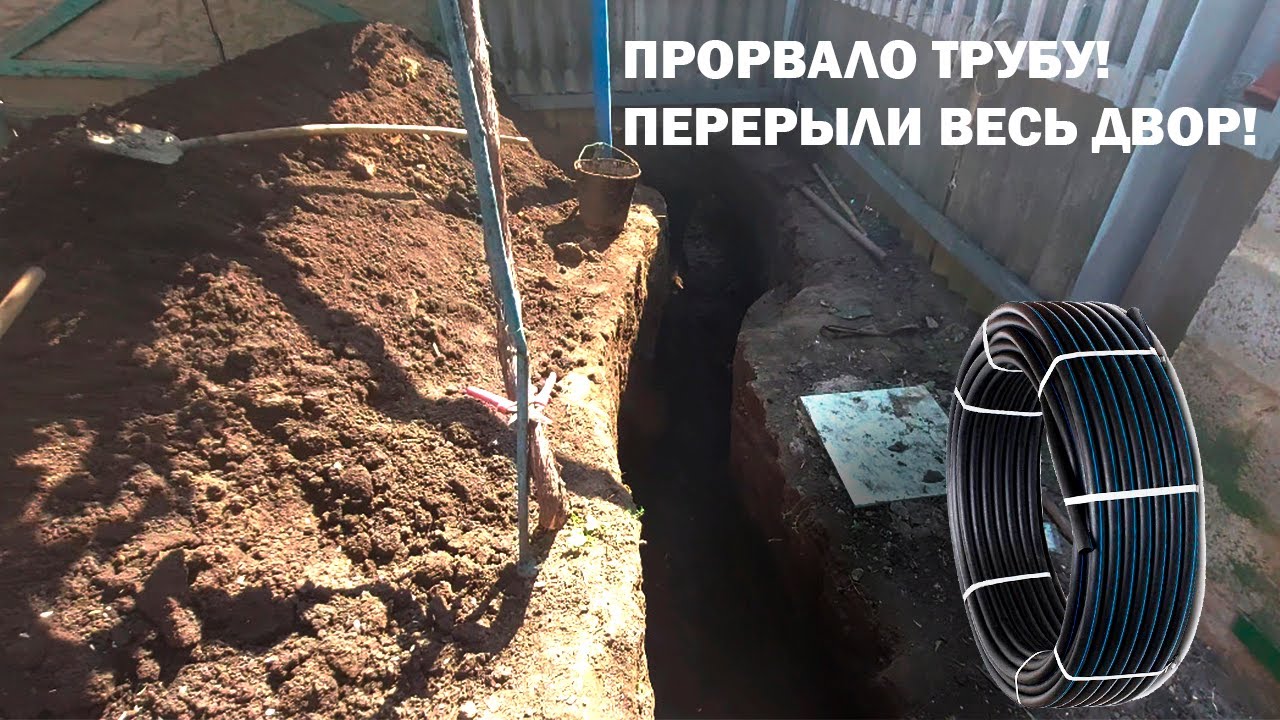 Вот зачем нужна закладная под водную трубу. НАГЛЯДНЫЙ ПРИМЕР! Вода в .