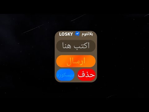 سكربت عسكرية بلانتوم 1 4