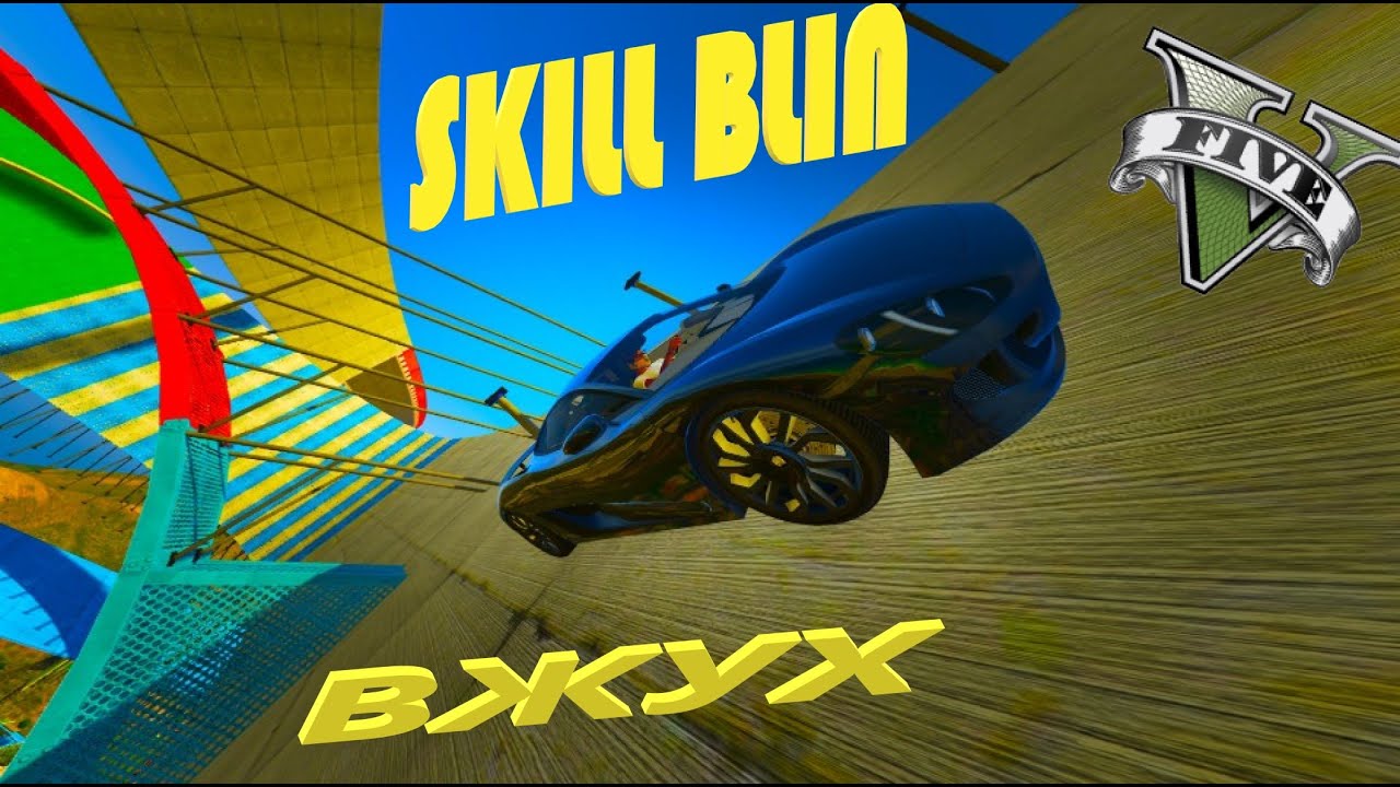 СТАРАЯ КАРТА ОТ guenter2014. ПРИКОЛЬНО И НЕ СЛОЖНО. 4K. СКИЛЛ ТЕСТ ГТА 5 ОНЛАЙН PS4