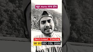 Sectional Timing in SSC = UPSC Level Paper #ssc #ssccgl #rohittripathi #govtjobs #motivation