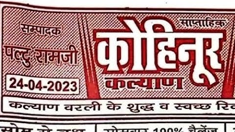 24/04/23 weekly chart II part 8 II #video