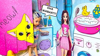 IS SHE ALIVE?!😱 OR WHO CONTROLS MY DOLL? Katya and Max are a funny family! Barbie Dolls Darinelka TV