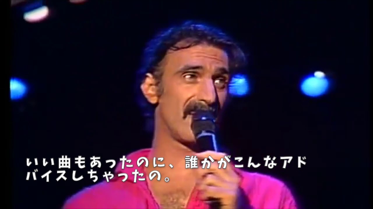 [字幕つき]Tinseltown Rebellion by Frank Zappa in 1984 YouTube