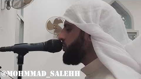 القارئ اليمن محمد صالح - سورة الدخان كاملة