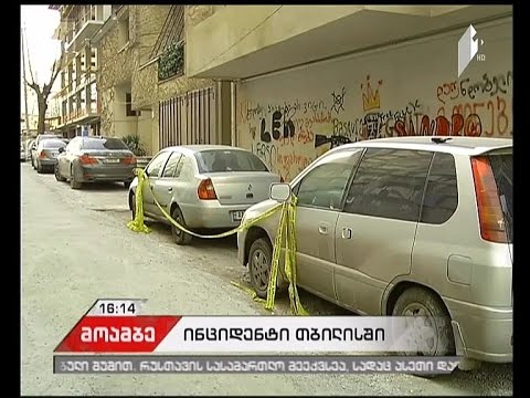 მინდია გოგოჭურის და მისი მეგობრის ჯანმრთელობის მდგომარეობა სტაბილურია