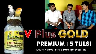 V-Plus-Gold one of  Natural Herbal treatment for care your all Birds Health & breeding|| screenshot 3