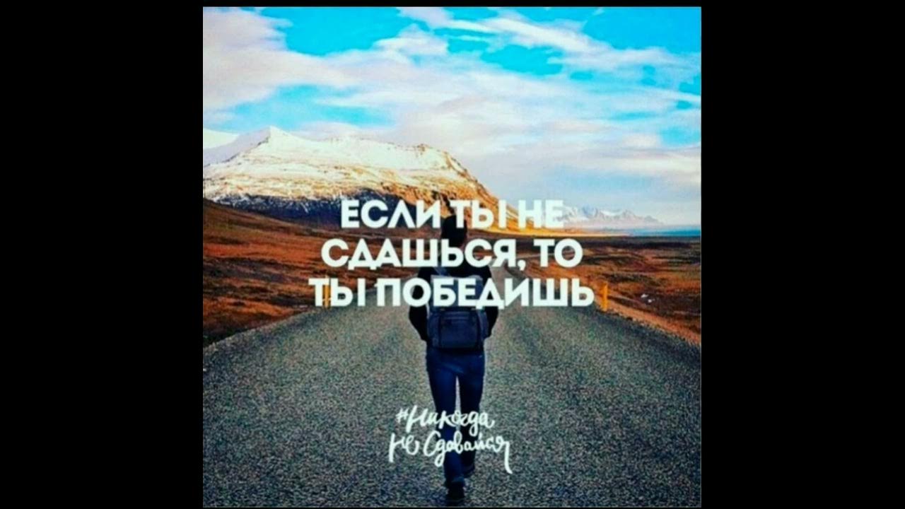 Ты можешь все и даже больше. Высказывания про успех. Бежать к цели. Вперед к цели. Идти вперед и побеждать.