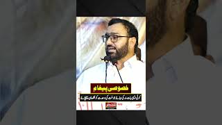 Special Message: Avoid Statements That Harm Unity of the Muslim Community