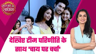 Parineetii Sbs Originals क सथ चय पर चरच म इन तन न खल एक दसर क पल