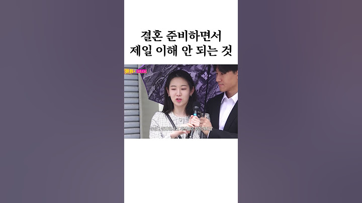 결혼식 준비하면서 제일 이해 안 되는 것