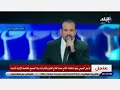 قطعهم لصوت هشام عباس وهو يغني في الأسماء الخطأ بعدما ظهرت الأسماء الصحيحة دليل على ماذا