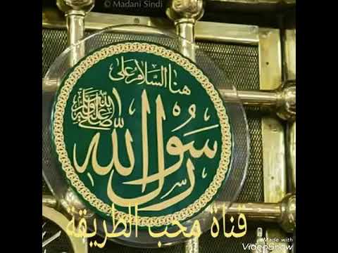 أغنية صلو على المختار طه الهادي