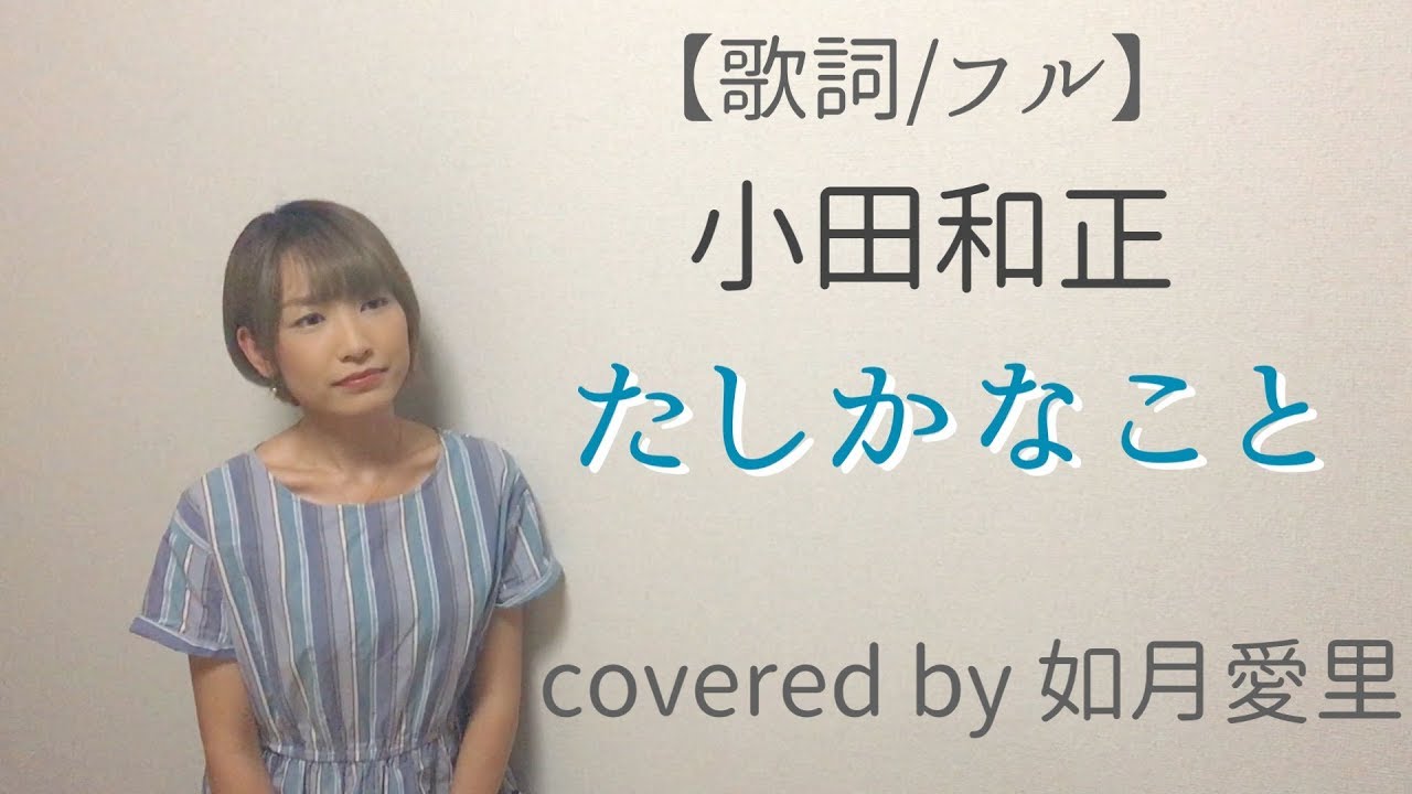 小田和正全詞集大切なことば 小田和正全詞集大切なことば | 小田 和正 |本 | 通販 | Amazon