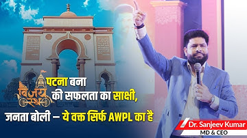 पटना विजय रथ में डॉ. संजीव कुमार ने एक प्रेरणादायक भाषण दिया | #patna   #VijayRath