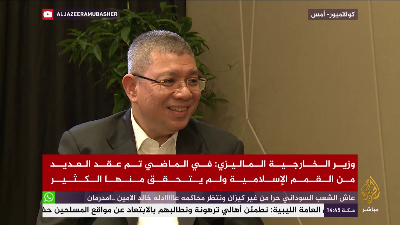 مقابلة مع وزير الخارجية الماليزي سيف الدين عبد الله