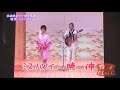 🌺🌺暁伸・ミスハワイの浪漫リズム🎵 の動画、YouTube動画。