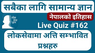 LoksewaGyan | LoksewaGyanQuiz#162 | Live Quiz With Prayag Lal Kumai