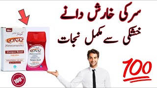 CONAZ Shampoo Lotion For Dandruff And Hair Regrowth|| Benefits || price || Complete Information