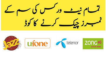 How to Check SIM Number of Any Network Jazz, Telenor, Zong, Ufone