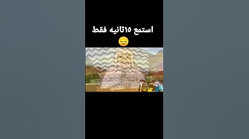 استمع للقرآن الكريم ١٥ثانيه فقط اجر لك 💖💖💞💕
