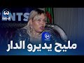 هذه نصيحة الشابة خيرة للبنات المقبلات على الزواج هذه نصيحة الشابة خيرة للبنات المقبلات على الزواج