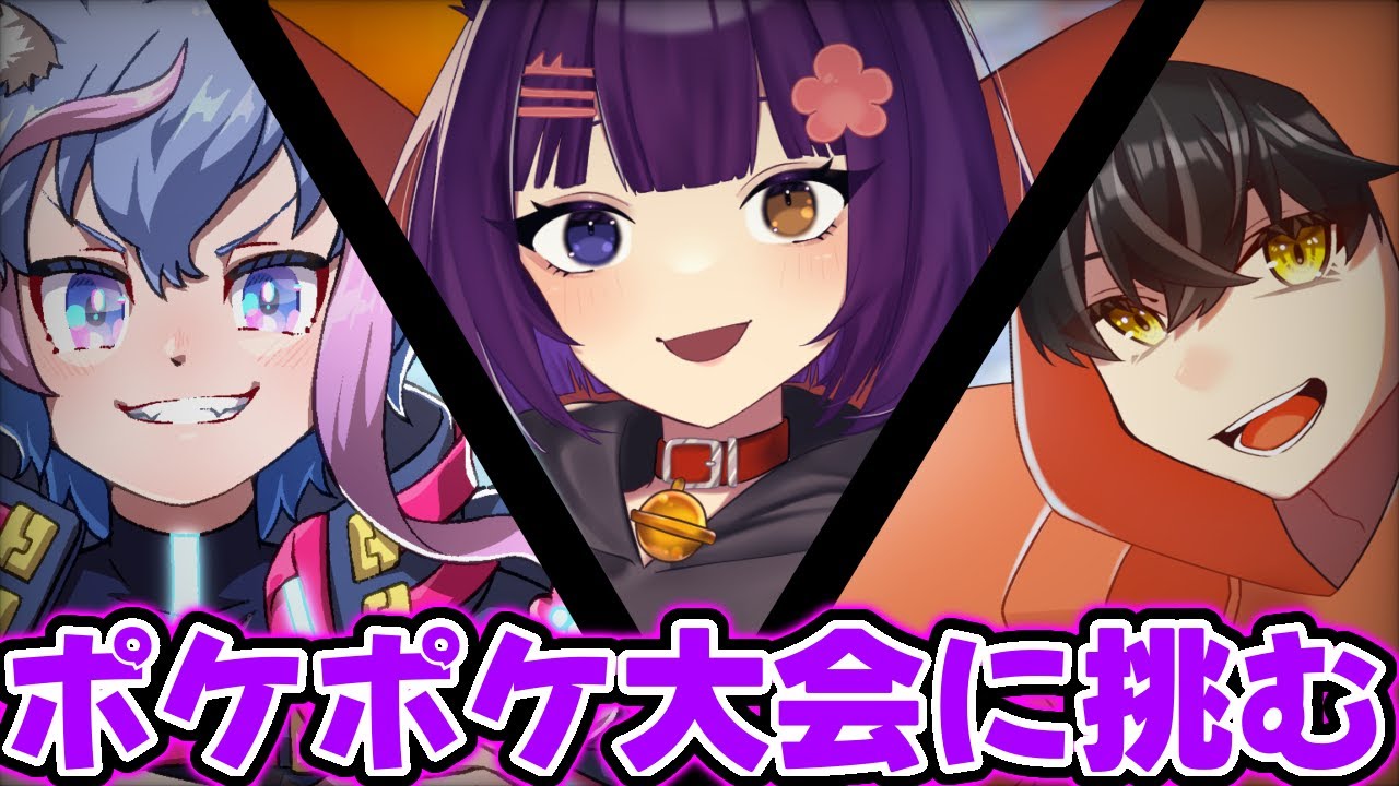 【ポケポケ 大会】FMDC大会【堕猫ぽよ】【ポケポケ/ポケットモンスター/女性実況】#shorts#縦型配信#ポケポケ#大会#ポケットモンスター#Vtuber 【ポケポケ 大会】FMDC大会【堕猫ぽよ】【ポケポケ/ポケットモンスター/女性実況】#shorts#縦型配信#ポケポケ#大会#ポケットモンスター#Vtuber