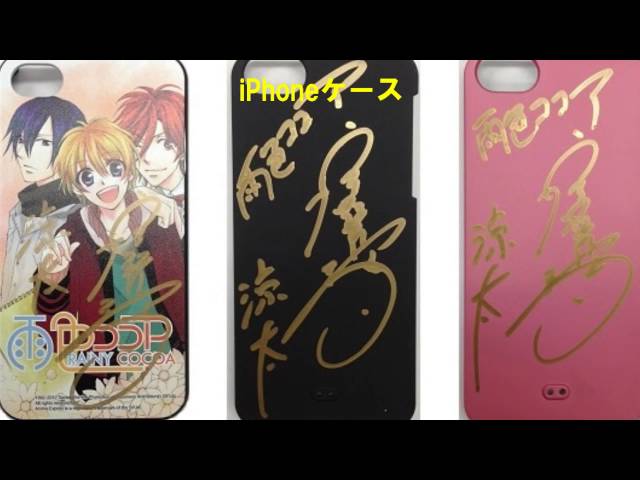 Mamoru Miyano 声優ボイス電子まんが『雨色ココア』 宮野真守